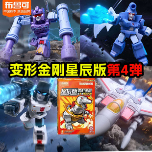 布鲁可变形金刚星辰版第4弹四弹钢索震荡波红蜘蛛探长瘟疫闪电克