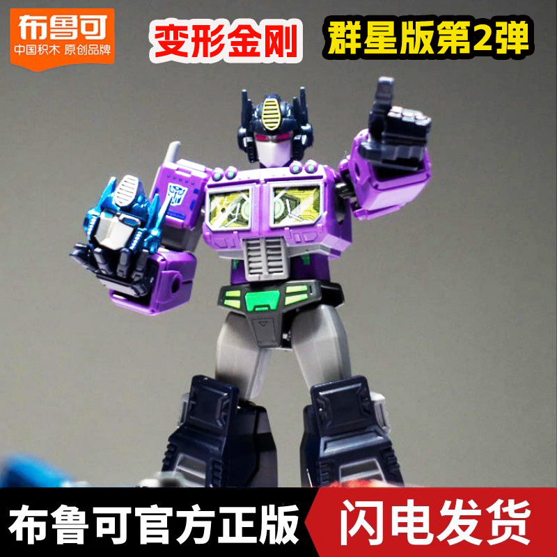 布鲁可变形金刚积木人群星版第二弹2代钢索擎天柱1布鲁克玩具正版