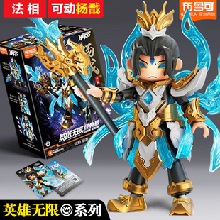 正版布鲁可英雄无限经典版杨戬二郎神雷震子孙悟空金身2.0诸葛亮