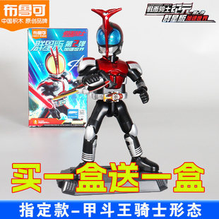 布鲁可假面骑士积木人群星版第2弹二代隐藏555黑暗甲斗驰骑拼装克