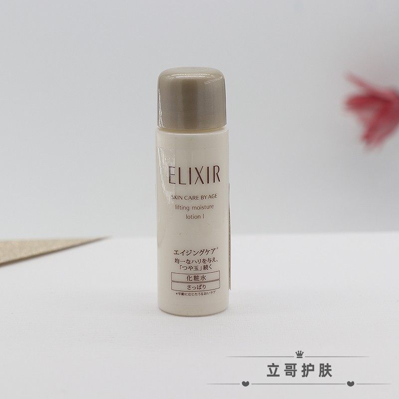 elixir怡丽丝尔优悦活颜柔滑弹润水18ml 清爽型 国内专柜中小样