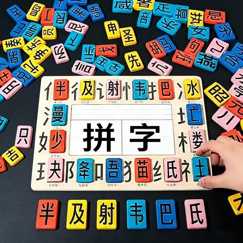 偏旁部首拼字中大班积木区域材料