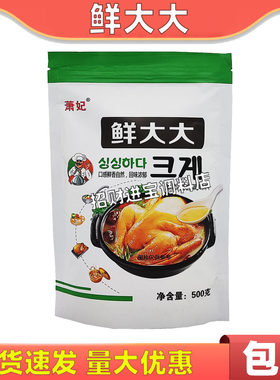 包邮萧妃鲜大大500g正品包邮