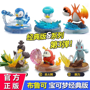 布鲁可宝可梦积木人经典版s第三弹3龙虾小兵大葱鸭布鲁克摆件手办