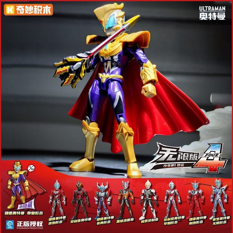 奇妙积木奥特曼第四弹无限版4代zero拼装玩具盲盒手办人偶模型3弹