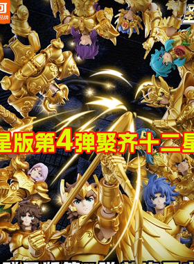 布鲁可黄金圣斗士十二星座拼装积木人模型群星版第4弹四代双子3克