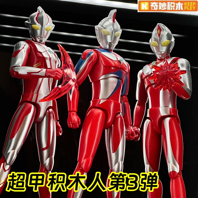 正版keeppley奇妙奥特曼布鲁超甲积木人第3弹三戴拿高斯梦比优斯2