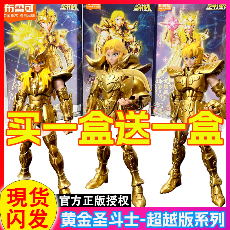 圣斗士布鲁可超越版星矢黄金射手天马座拼装手办玩具可动收藏礼物