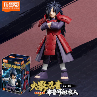 布鲁可火影忍者群星版第四弹4代宇智波斑佐助卡卡西迪达拉我爱罗3