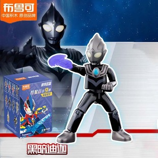 黑暗迪迦布鲁可奥特曼群星版第9弹九代银河金古桥拼装手办玩具克