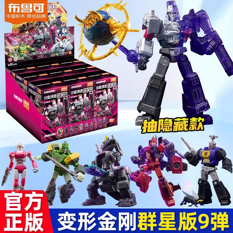 布鲁可变形金刚群星版第9弹九代威震天铁甲龙8猛大帅淤泥恐龙小队图片
