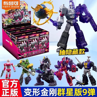 布鲁可变形金刚群星版第9弹九代威震天铁甲龙8猛大帅淤泥恐龙小队