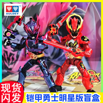 奥迪双钻铠甲勇士积木人盲盒明星版第一弹光曜传承拼装手办模型