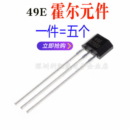 49E 传感器 S49E SS49E 线性霍尔开关 电动车转把 OH49E 量大0.2