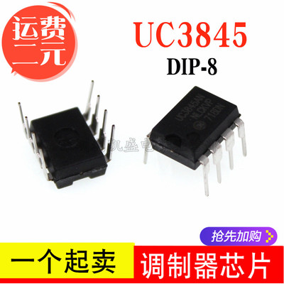 直插式 DIP-8 UC3845 UC3845AN UC3845BN 高性能电流型脉宽调制器