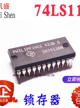 直插 SN74LS116N HD74116N 74LS116 DIP-24 双重4位锁存器 芯片IC