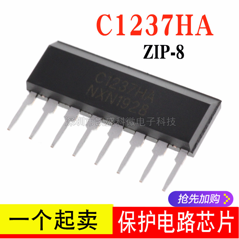 直插式 UPC1237HA C1237HA ZIP-8 单排 喇叭保护电路IC芯片 全新