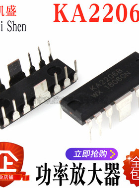 全新国产 直插式 KA2206B KA2206 DIP-12 2.3W双路音频功率放大器