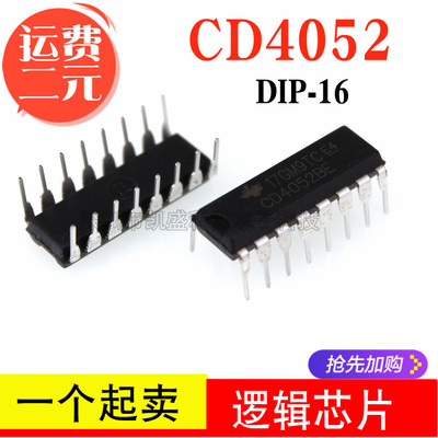 直插HEF4052  CD4052BE DIP-16 多路复用器/信号分离器 全新芯片