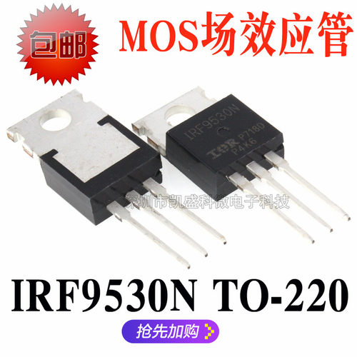 直插IRF9530NPBF  IRF9530N 14A/100V TO-220 P沟道 MOS场效应管