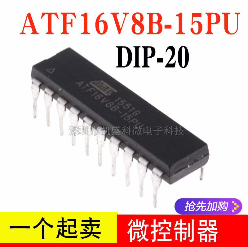 直插 ATF16V8B-15PU ATF16V8B DIP-20 微控制器芯片IC逻辑 单片机