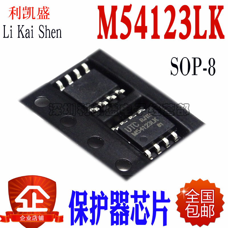 贴片SOP-8 UTC54123E VG54123 M54123LG M54123LK 漏电保护器芯片