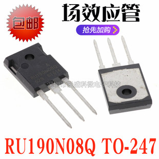 直插式RU190N08Q DX190N08Q UV190N08Q 场效应管 TO-247 大功率管