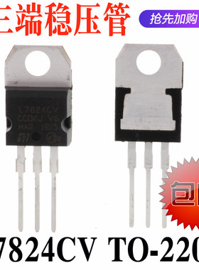 直插 L7824CV KA7824 三端稳压 TO-220 24V 国产全新 7824稳压管