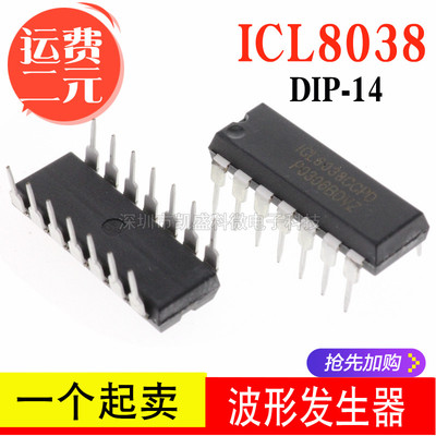 直插 ICL8038CCPD 波形发生器 ICL8038 DIP-14 集成电路 全新国产