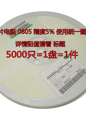 0805 贴片电阻 33K 标字333 电阻器 尺寸:2.0*1.2MM 精度5% 全新