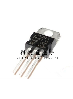 直插 L7908CV 三端稳压管 8.0V 1.5A TO-220 7908芯片 国产全新