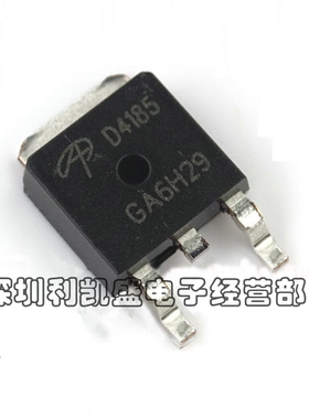 贴片 AOD4185 全新原装 -40A -40V TO252 D4185 P沟道场效应MOS管