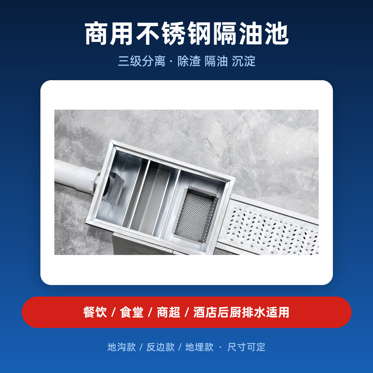 304不锈钢地埋式商用油水分离器