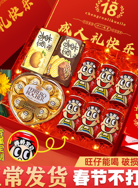 十八岁成人礼生日礼物女孩男生定制红包仪式高考百日誓师励志礼盒