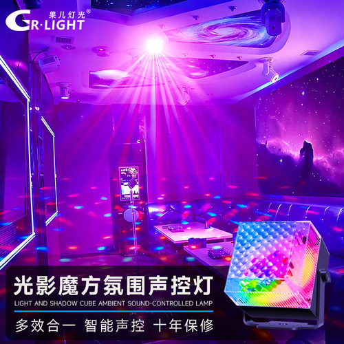 家庭ktv气氛灯声控LED七彩灯舞厅镭射闪光灯家用旋转彩灯舞台灯光