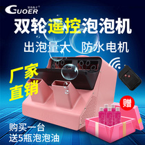 婚庆泡泡机新款塑料遥控双轮舞台泡泡机大型演出专用设备庆典道具