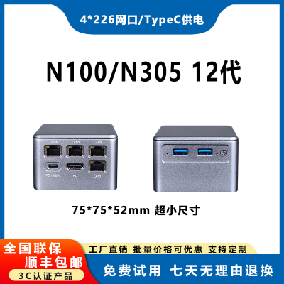 魔方双网四网软路由DDR5 M.2 2.5G迷你12代小主机N100/N305电脑