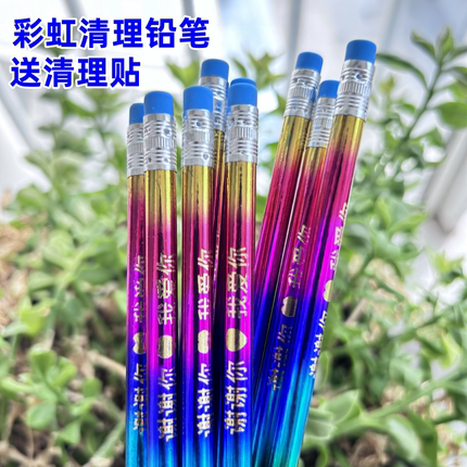 老师推荐零极限清理工具中文2句彩虹清理铅笔送清理贴