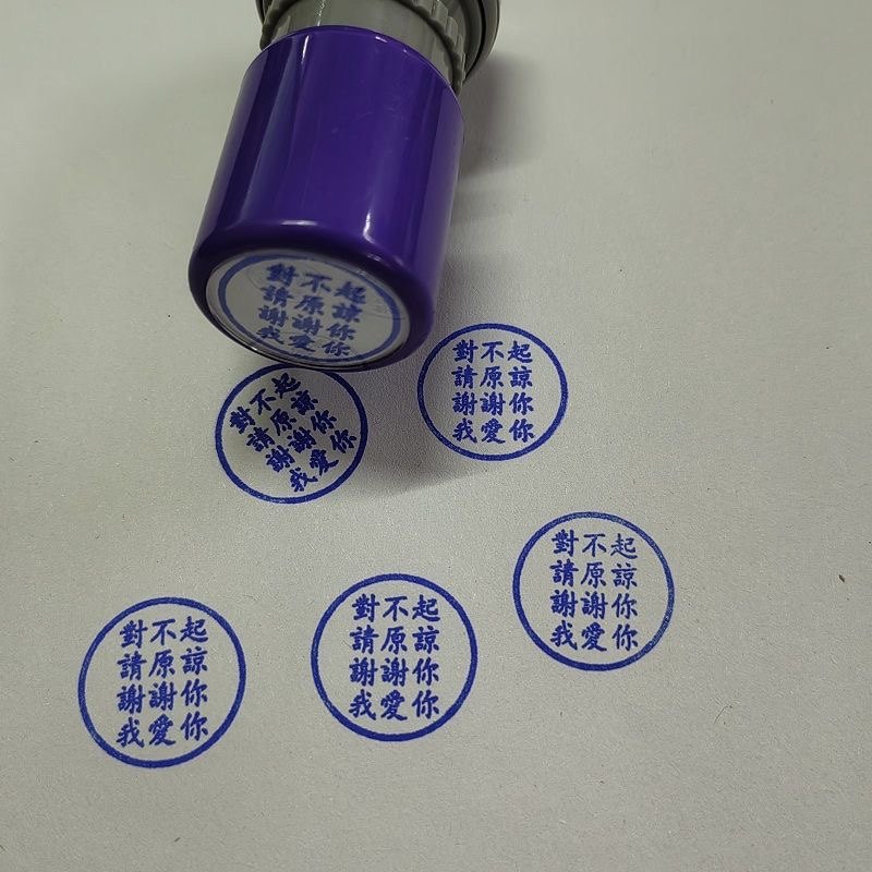 零极限清理工具印章谢谢你我爱你四句箴言夏威夷身心灵疗法感恩接