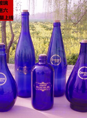 原料蓝色太阳水瓶蓝色玻璃瓶零极限清理工具ceeport大容量能量瓶