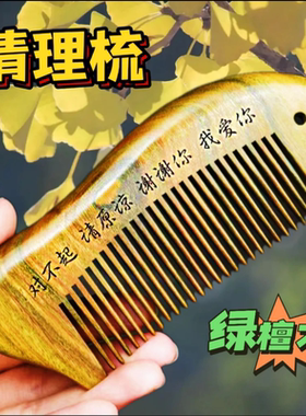 老师推荐零极限梳子檀木梳清理工具ceeport木梳抖音同款