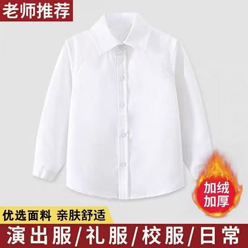 儿童白衬衫加绒白色衬衣春秋小学生校服表演服中大童白色衬衫