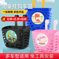 適用捷安特兒童自行車車筐平衡車前筐車籃子滑板車筐簍大號配件