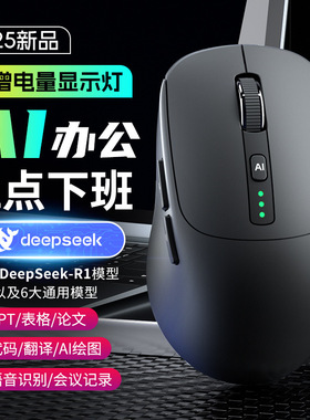 ai智能语音无线蓝牙鼠标可充电打字翻译搭载Deepseek模型会议办公