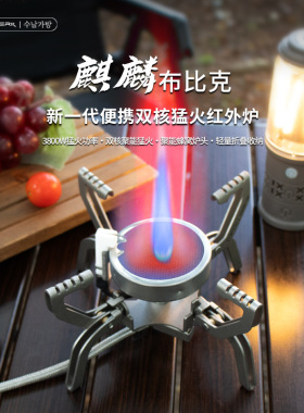 BUERK布比克分体红外卡式炉户外便携折叠式燃气煮茶炉子露营炊具