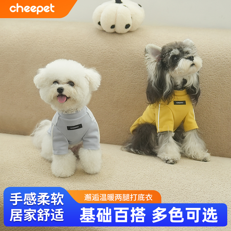 cheepet/趣派宠物秋冬百搭基础打底衫比熊雪纳瑞小狗狗保暖两腿衣