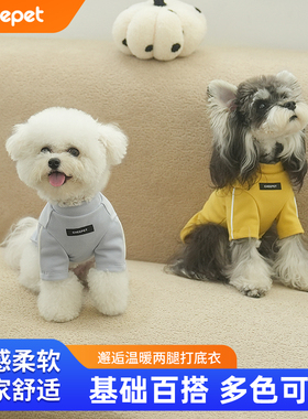 cheepet/趣派宠物秋冬百搭基础打底衫比熊雪纳瑞小狗狗保暖两腿衣