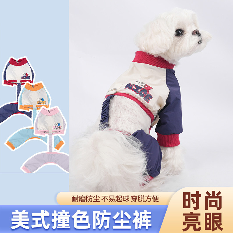 cheepet/趣派春夏卡通印花美式潮流防尘裤比熊马尔济斯外穿遛狗服