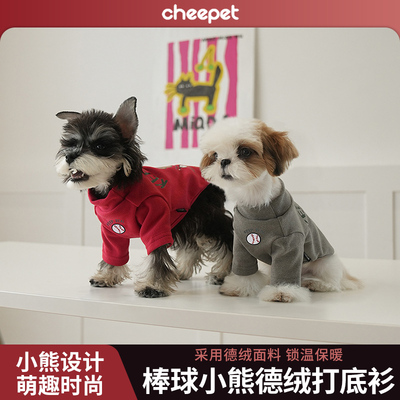 cheepet/趣派秋冬棒球小熊印花两腿衣雪纳瑞比熊小狗狗中领打底衫