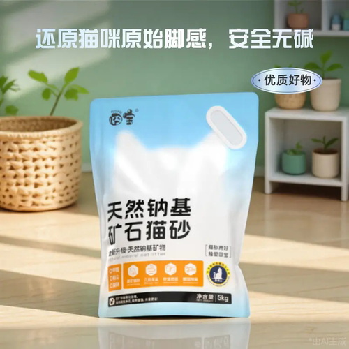囧宝天然钠基矿石猫砂原味猫砂包邮活性炭除臭无尘防臭实惠猫沙